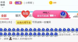 素雪胃肠炎不定时播主播照片