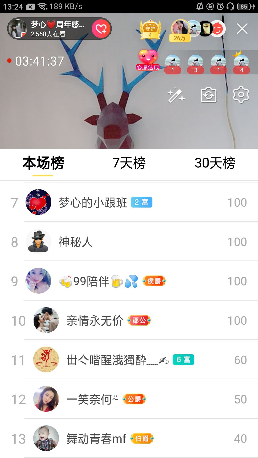 梦心💞缘于遇见的图片