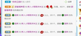 璐璐已换号播哈主播照片