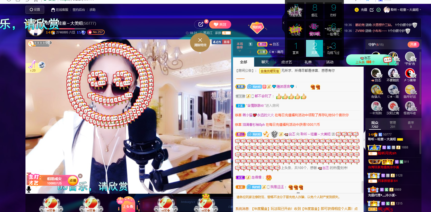 聆听~福妞儿的图片