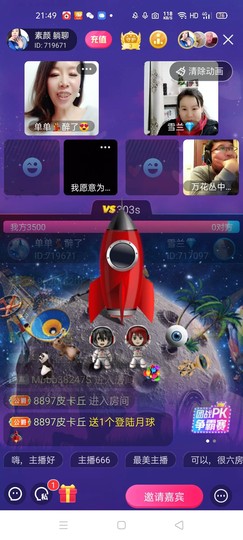 🏆单单💘💘主播照片