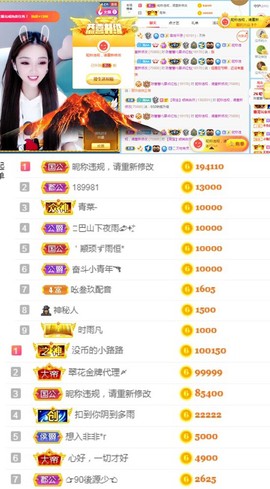 陈慧慧🥕早10晚8主播照片