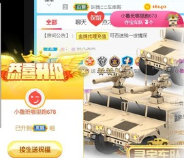 素雪胃肠炎不定时播主播照片