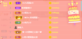 ♬♪百音百顺♪♬主播照片