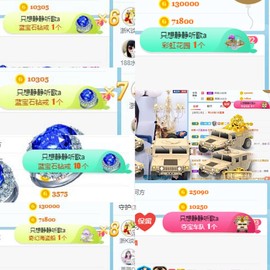 ✔再璐主播照片