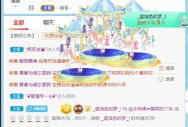 旺旺女孩☞主播照片