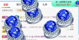 旺旺女孩☞主播照片