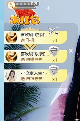 旺旺女孩☞主播照片