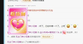 旺旺女孩☞主播照片