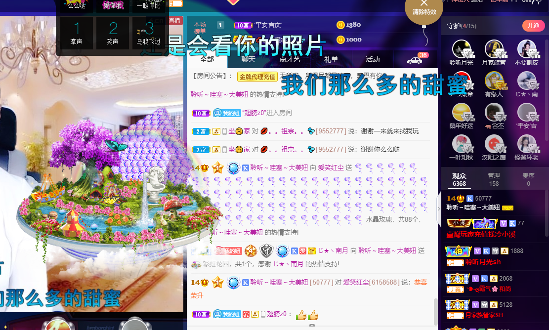 聆听~福妞儿的图片