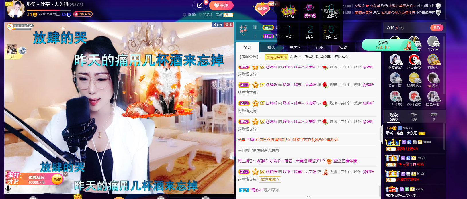 聆听~福妞儿的图片