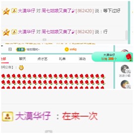 周七周七周七主播照片