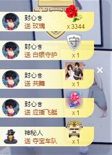 雯雯退主播照片