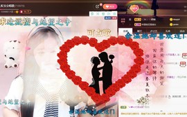 大家再见退了！主播照片