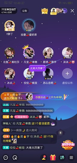 冷暖自知丶勿忘初心主播照片