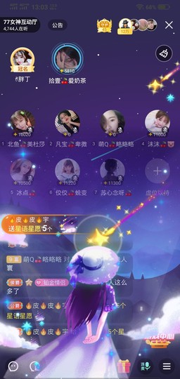 冷暖自知丶勿忘初心主播照片
