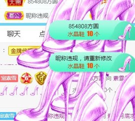 素雪好运连连主播照片