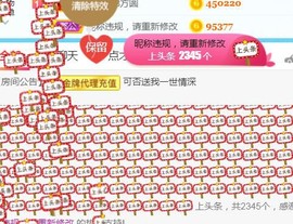 素雪胃肠炎不定时播主播照片