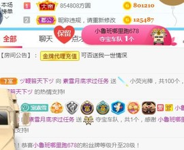 素雪胃肠炎不定时播主播照片