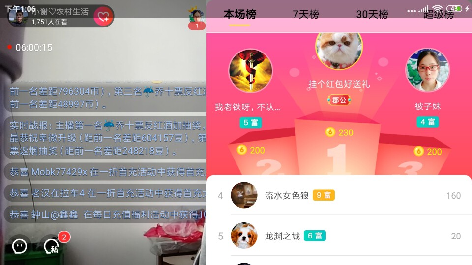 小谢农村田园生活的图片