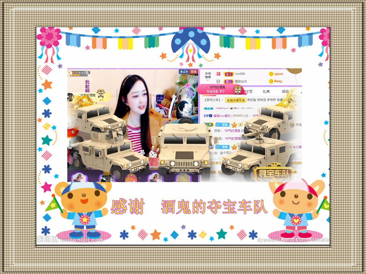 紫薇☆☆音乐频道的图片