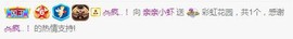 亲亲小虾主播照片