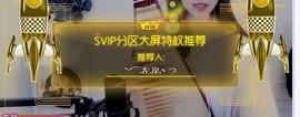 参会人数主播照片