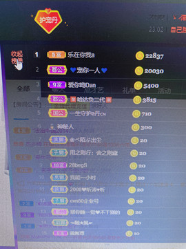 丹从心开始求老板主播照片