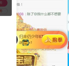 素雪好运连连主播照片