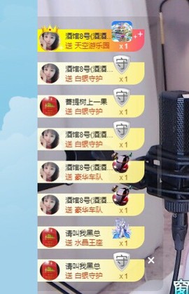 酒老板来啦主播照片