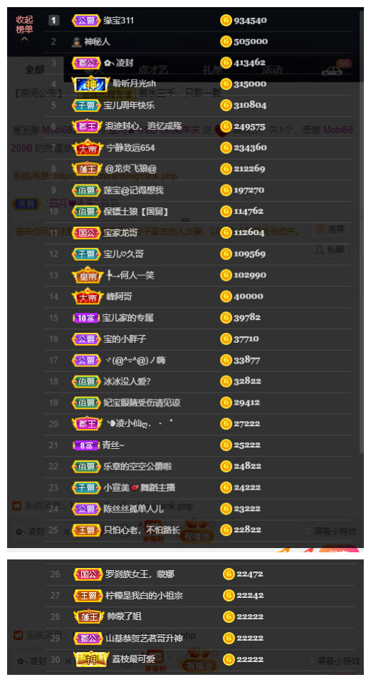 宝儿♚努力升级的图片