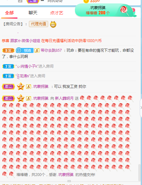 小明月生病晚上休的图片