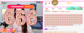 ━☆简希づ休息中主播照片