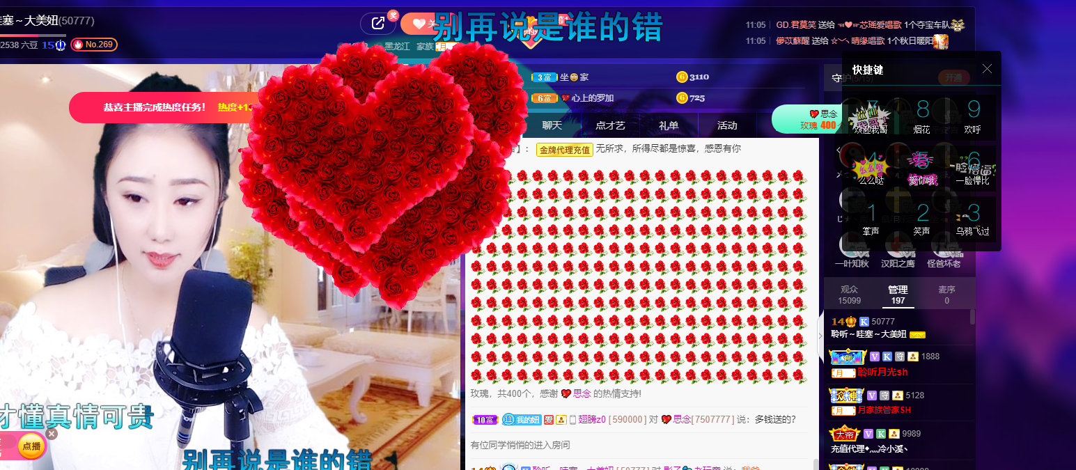 聆听~福妞儿的图片