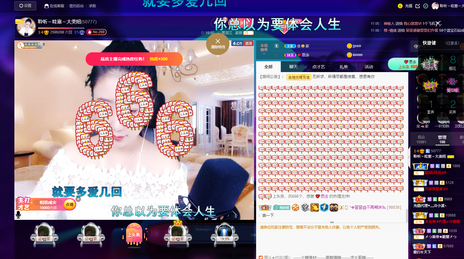 聆听~福妞儿的图片