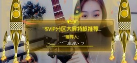 参会人数主播照片