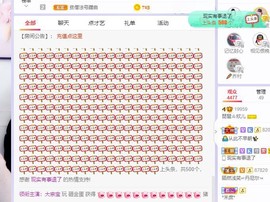 参会人数主播照片