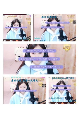 大家再见退了！主播照片