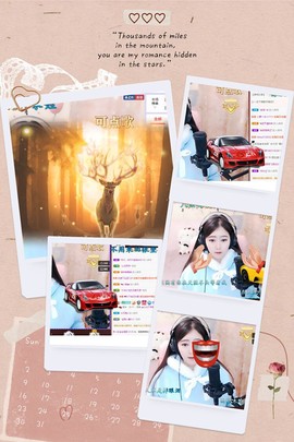 大家再见退了！主播照片