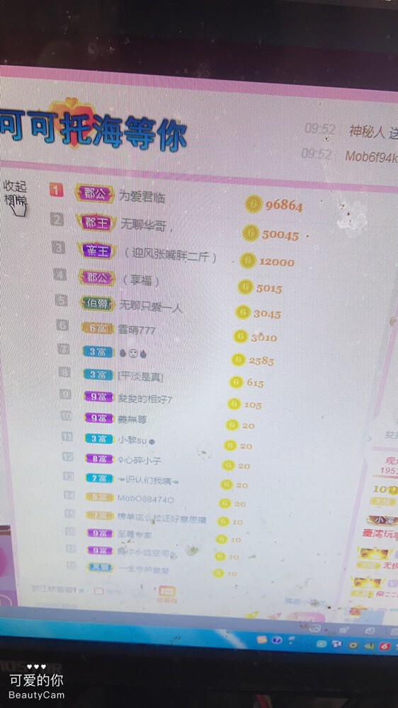 夋夋休息的图片