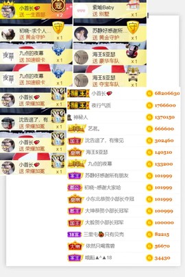 嘉瀚娱乐✨小部长💗主播照片