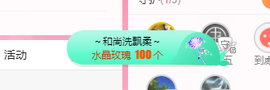 可可可可休息主播照片