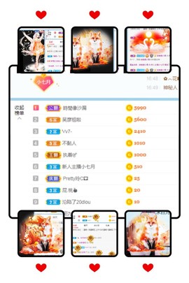 七月暂退主播照片