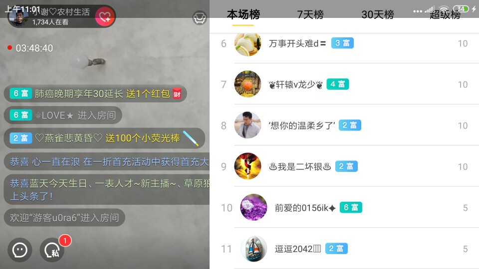 小谢农村田园生活的图片