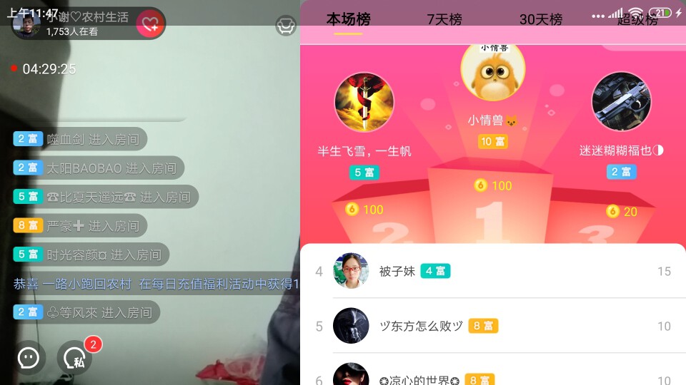 小谢农村田园生活的图片