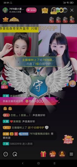 厄洛斯💗7978主播照片