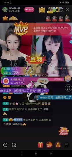 厄洛斯💗7978主播照片