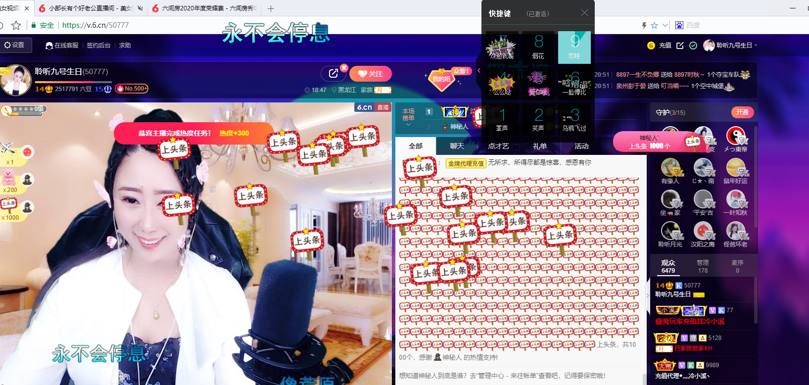 聆听~福妞儿的图片