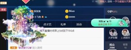 雯雯退主播照片