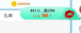旺旺女孩☞主播照片